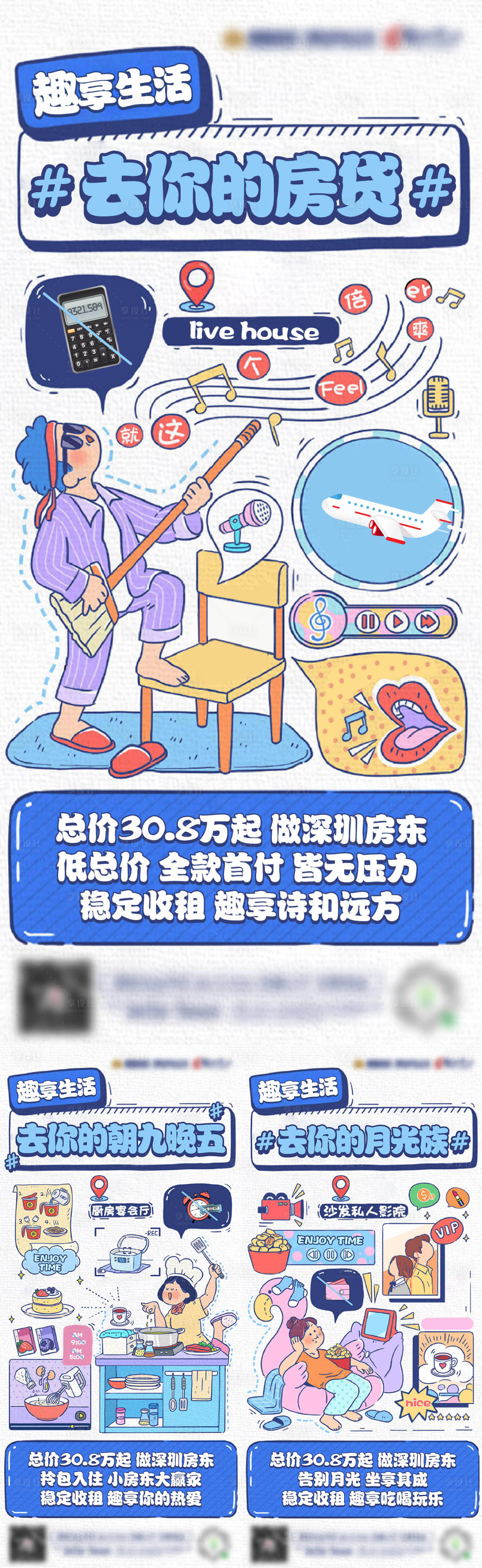 源文件下载【地产公寓价值点海报】编号：12260007414472980