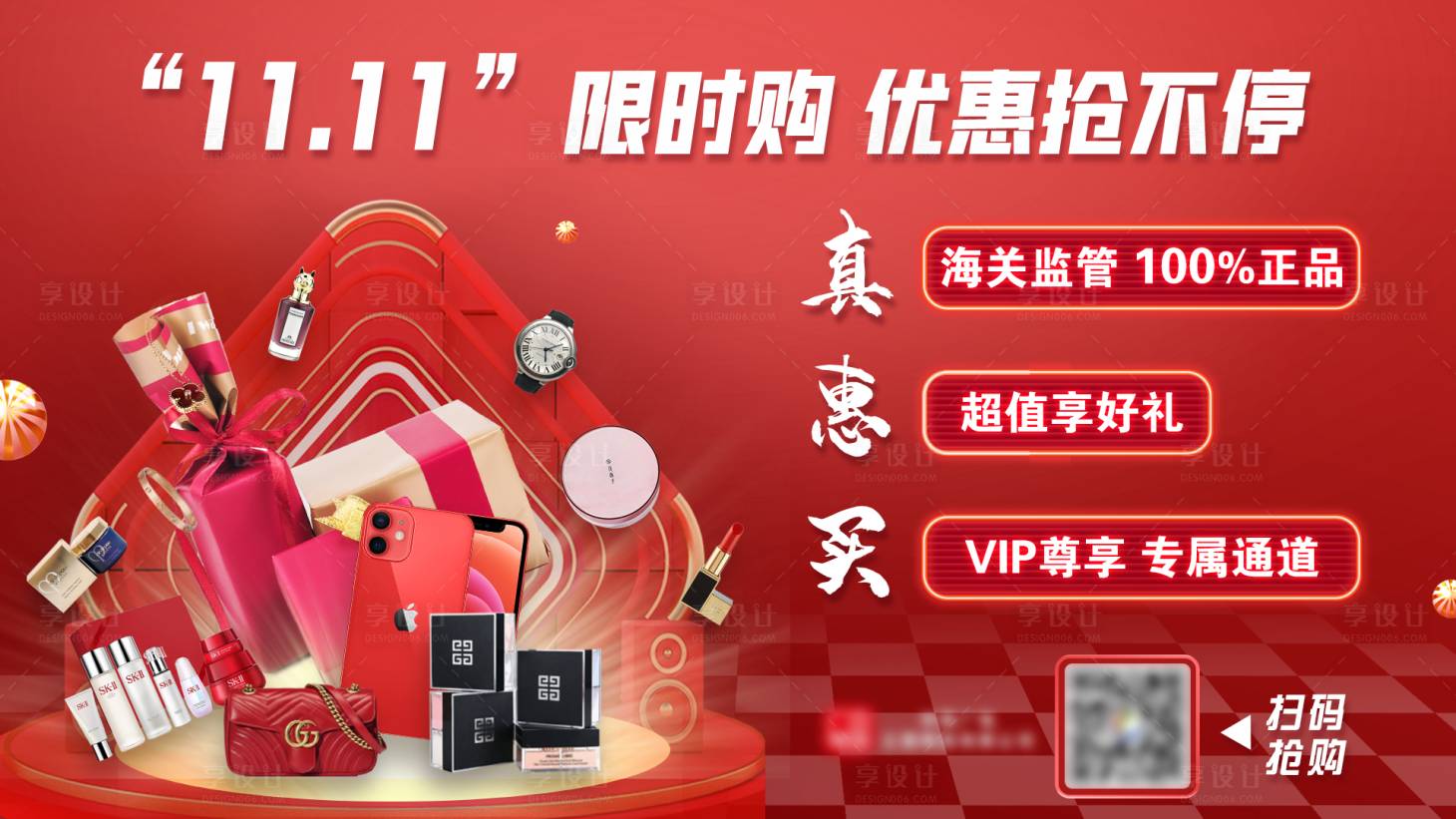 源文件下載【享設計】搜索編號：25540007179816266【雙十一電商banner】