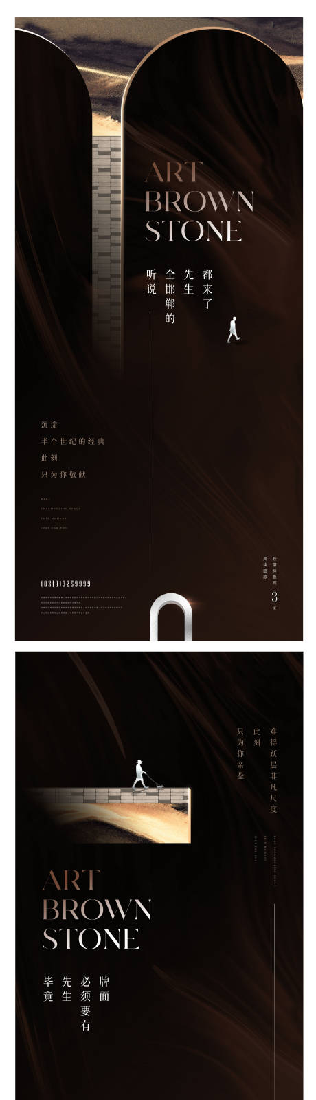 源文件下载【地产形象入市高端倒计时系列海报】编号：88590007060014699