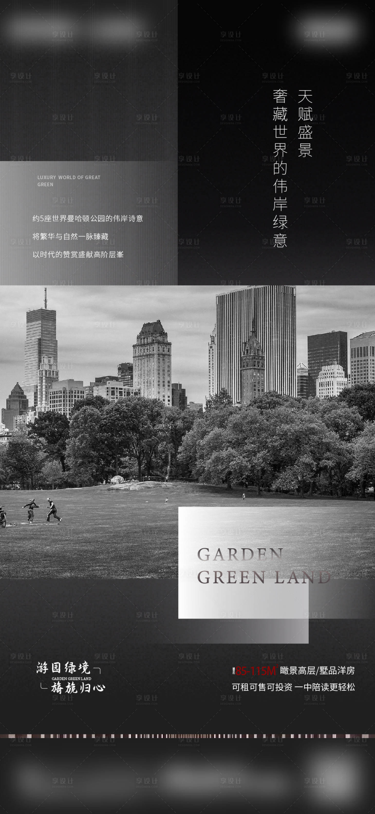 源文件下載【享設計】搜索編號：73810007165035046【地產價值點  】