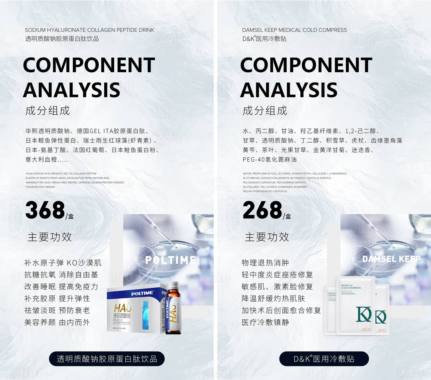 源文件下载【享设计】搜索编号：39990007240075952【私密保养】