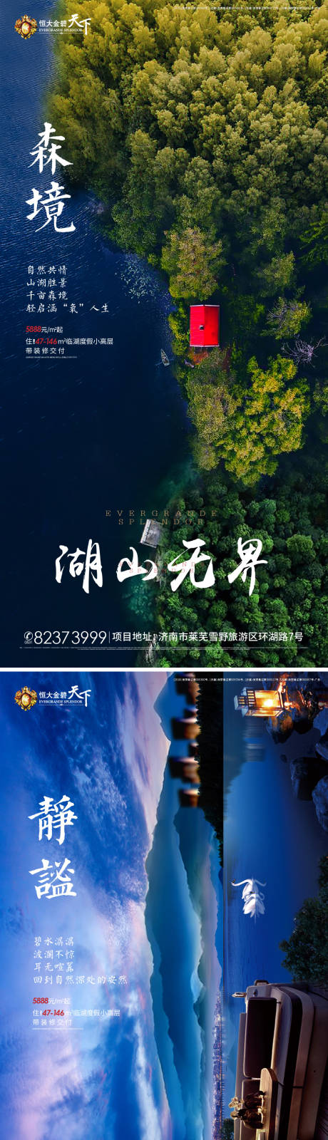 源文件下載【地產(chǎn)系列刷屏】編號：55510007081005628