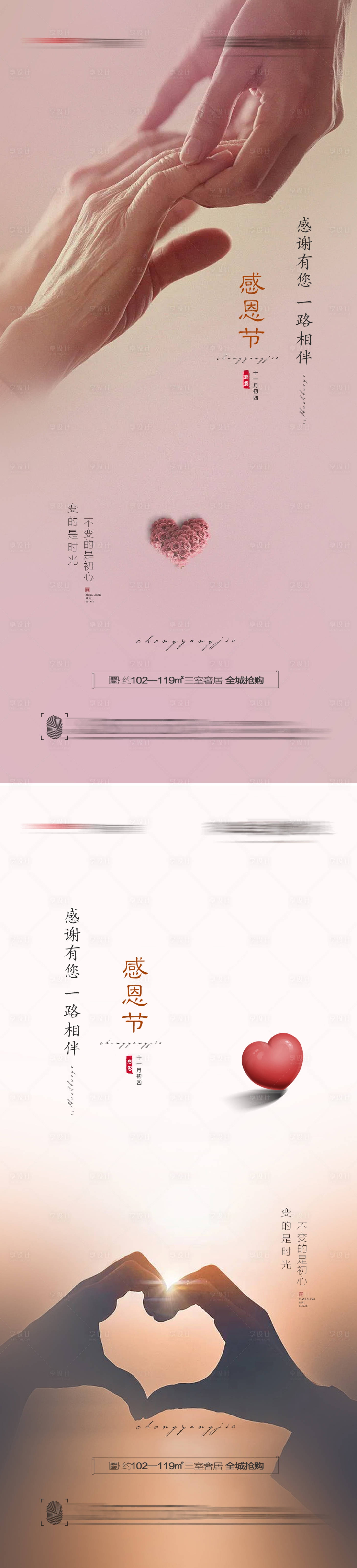 源文件下载【感恩节创意海报】编号：11030007204453923