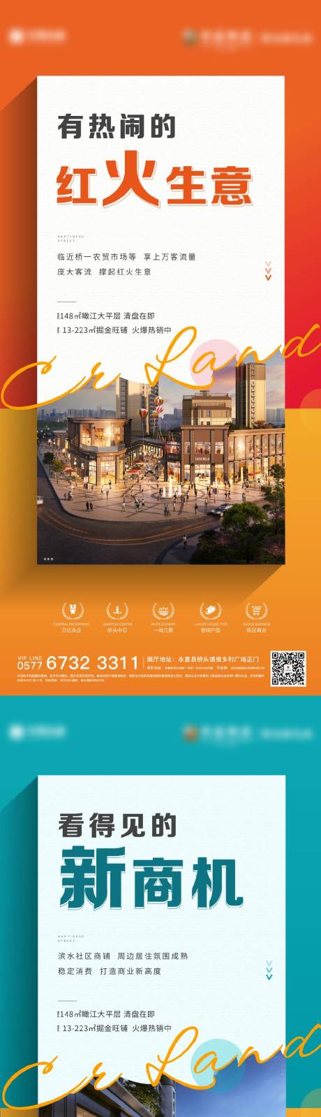源文件下载【享设计】搜索编号：55750007437059485【商铺】