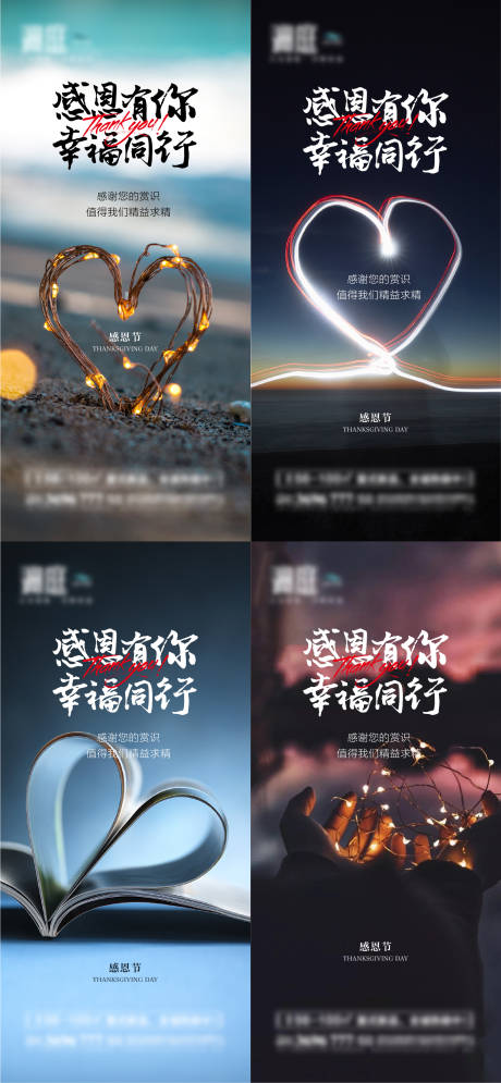源文件下载【感恩节节日海报】编号：11870007189113689