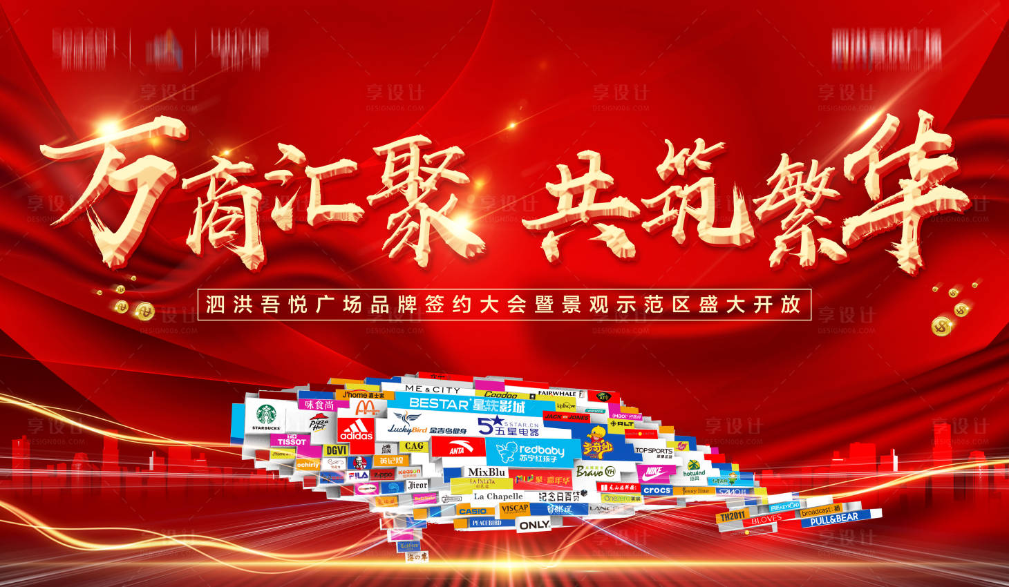 源文件下载【品牌签约】编号：85090007049783699