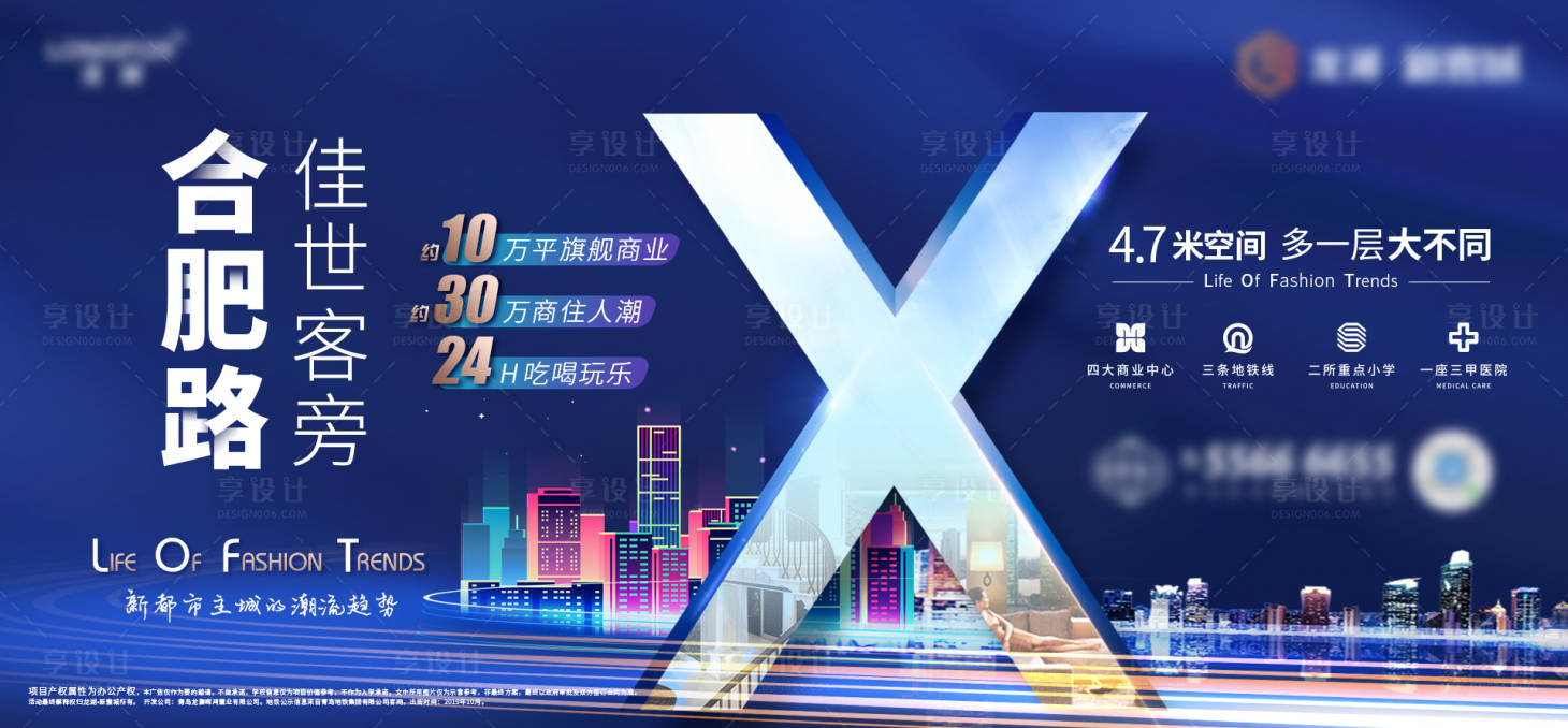 源文件下载【享设计】搜索编号：82820007364217770【地产价值点蓝金海报】