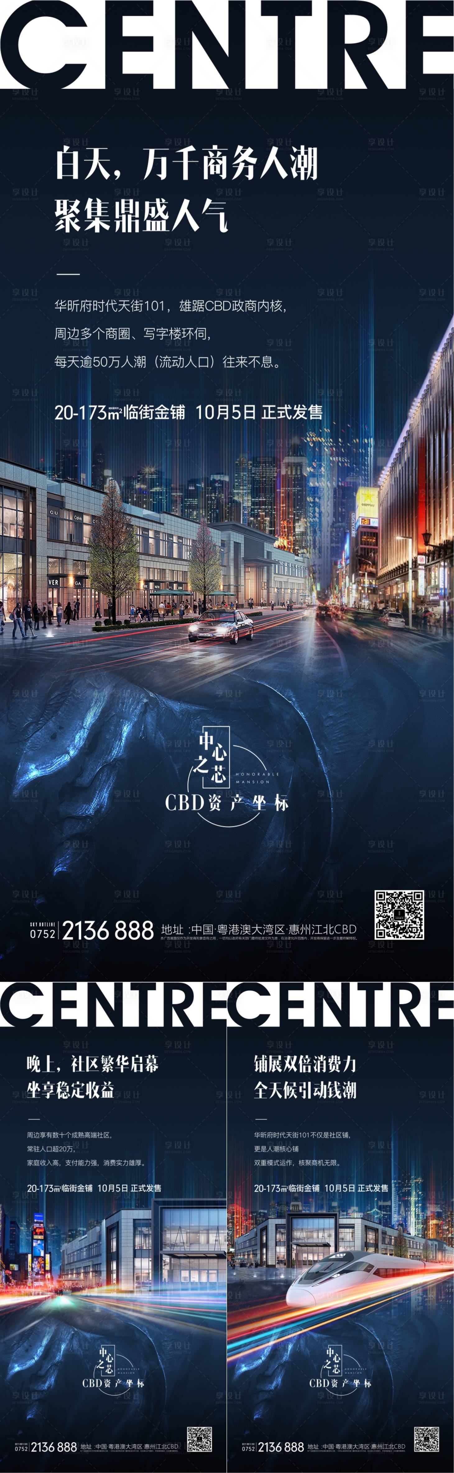源文件下载【享设计】搜索编号：97710007374855253【商铺海报】