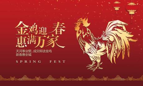源文件下载【享设计】搜索编号：50030007327599931【鸡年春节活动展板】