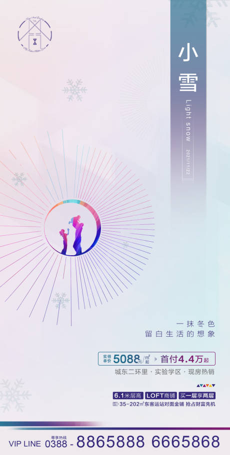 源文件下載【地產(chǎn)節(jié)氣】編號：37880007384595081