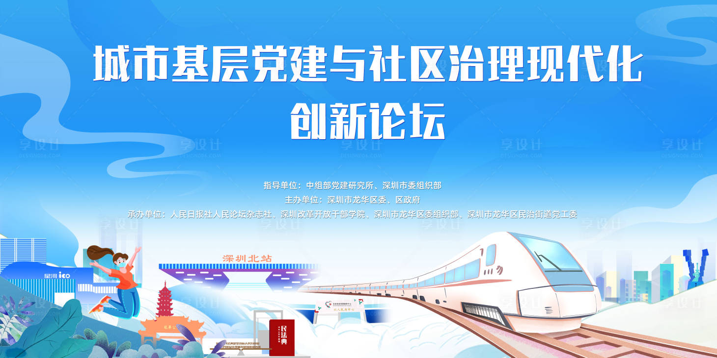 源文件下载【主视觉】编号：94130007065228654