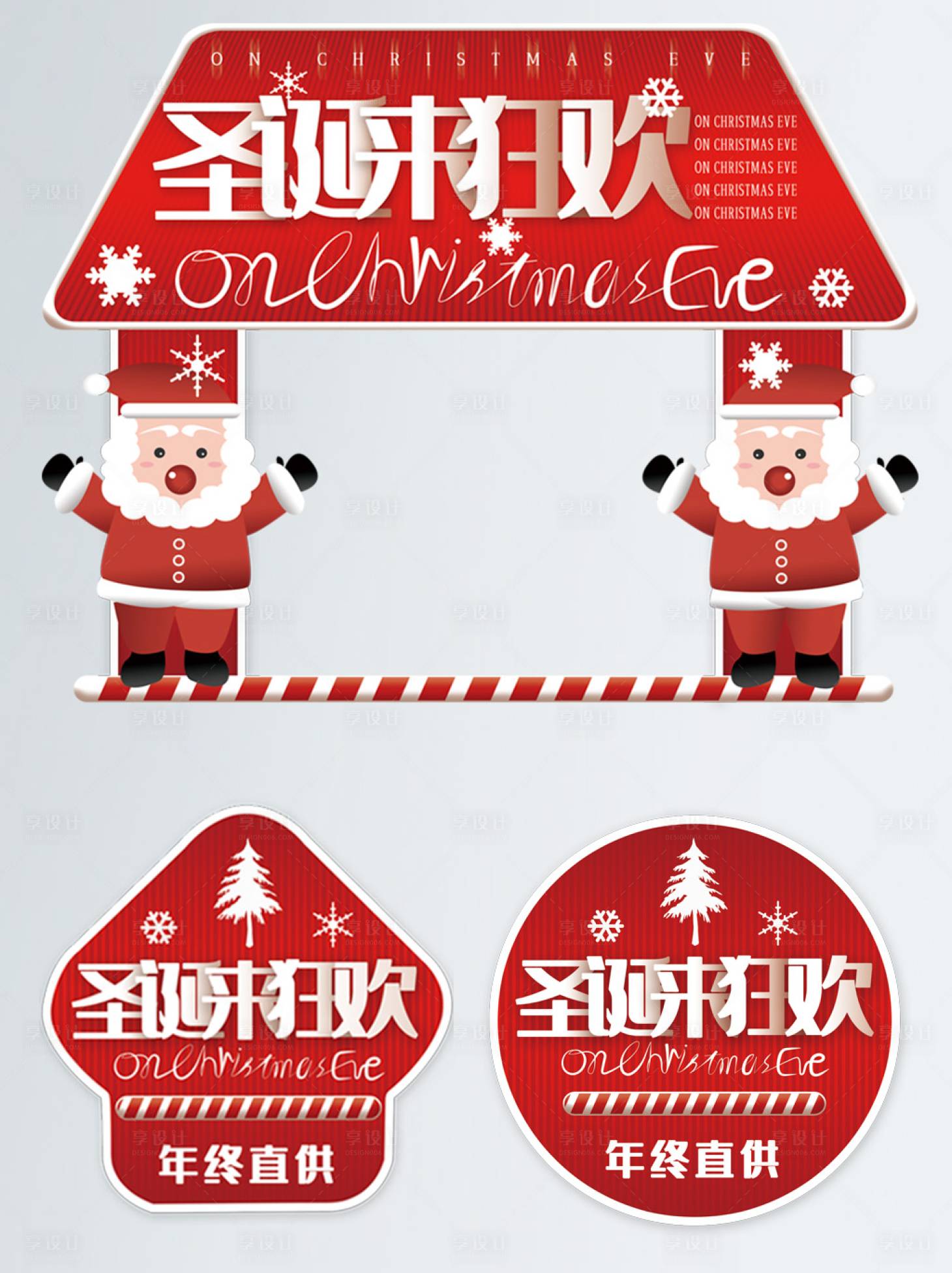 源文件下載【享設(shè)計】搜索編號：74050007165542029【紅色喜慶圣誕商超拱門地貼】