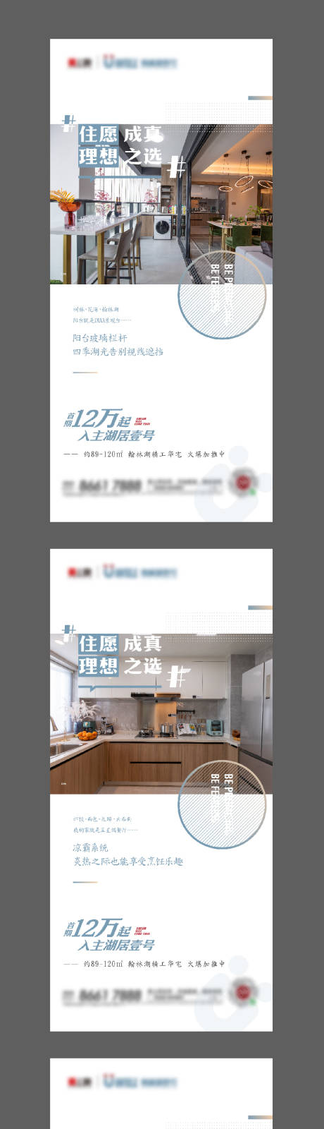 源文件下载【精装海报】编号：39610007392094046