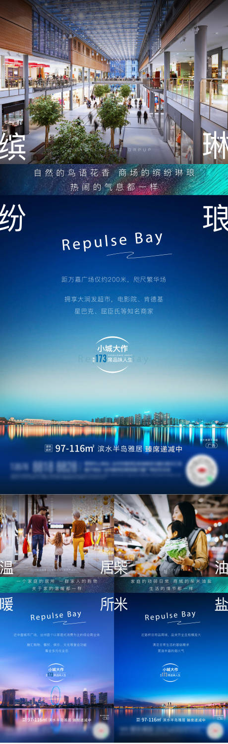 源文件下载【地产配套价值点系列海报】编号：59530007404274317