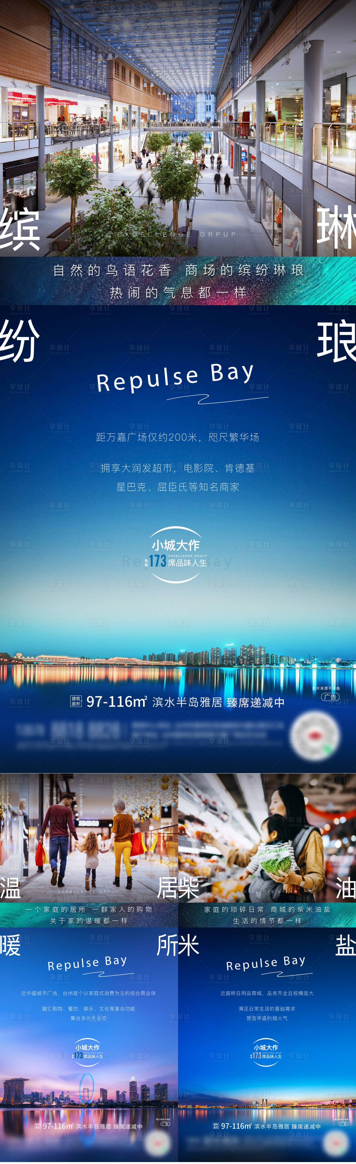 源文件下載【享設計】搜索編號：59530007404274317【地產配套價值點系列海報】