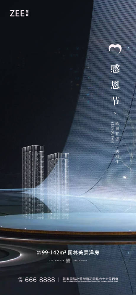 源文件下載【地產(chǎn)價(jià)值點(diǎn)感恩節(jié)刷屏】編號(hào)：66250007139641402