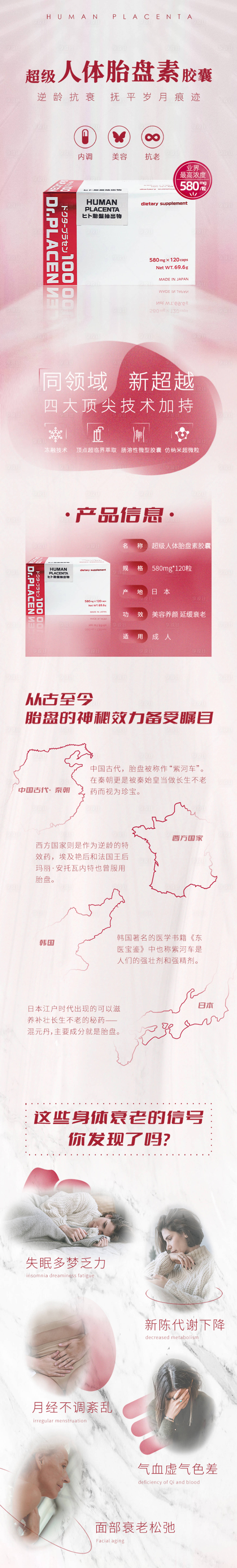 源文件下載【享設計】搜索編號：14430007216692899【保健品官方電商詳情頁】