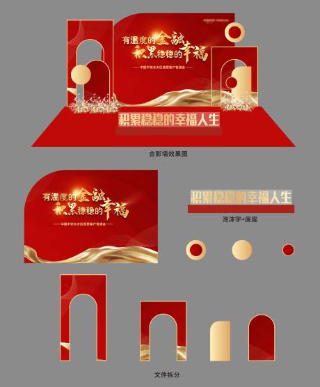 源文件下载【答谢会合影墙】编号：31540007193329575