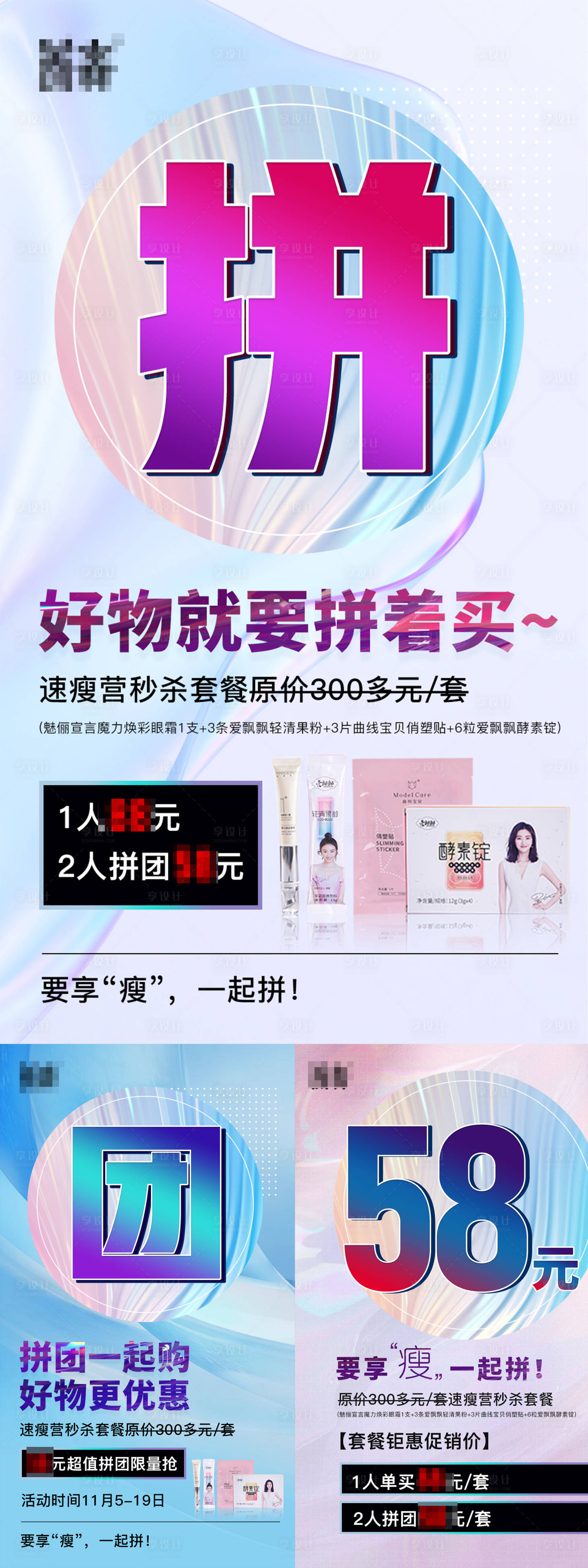 源文件下载【微商产品造势宣传系列海报】编号：54560007153711725