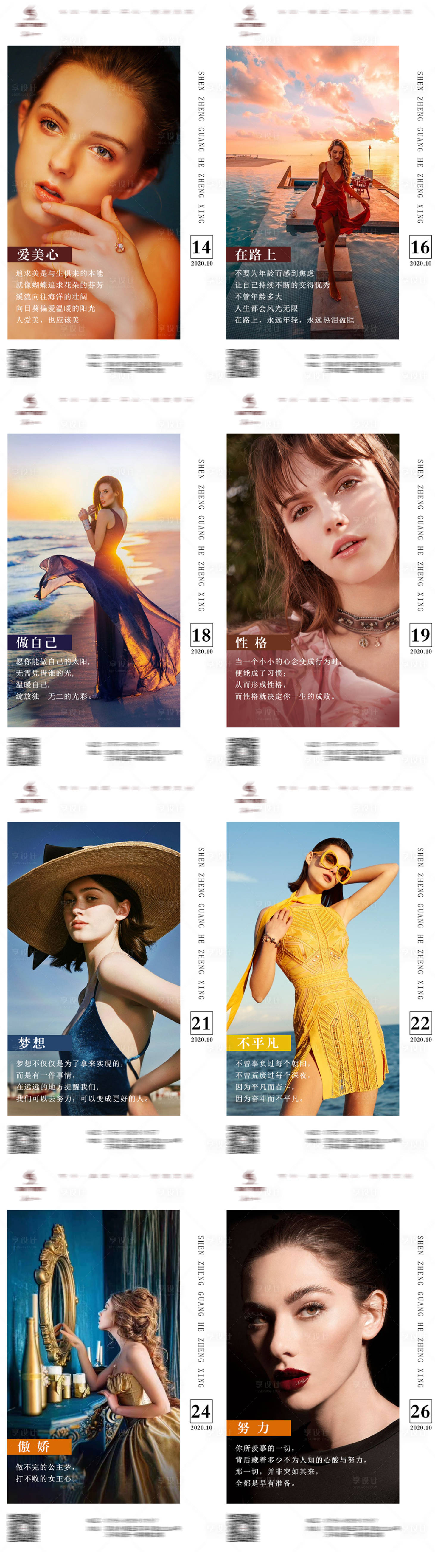 源文件下载【享设计】搜索编号：27020007230602237【医美早安图系列海报】
