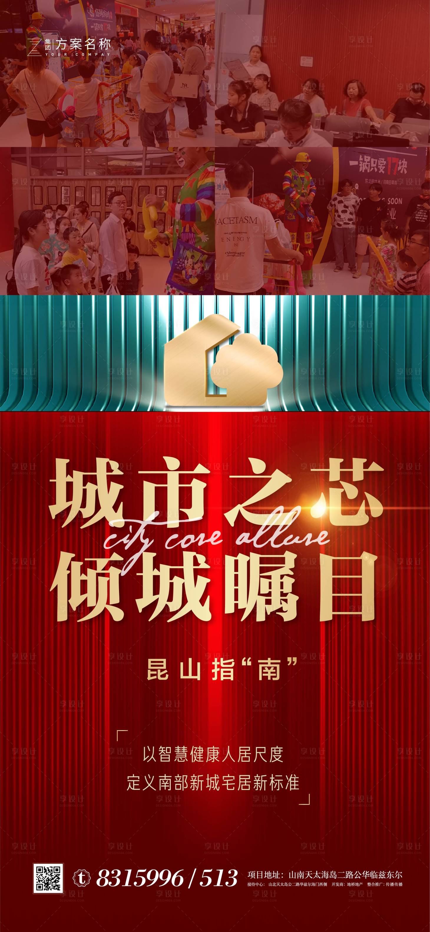 源文件下載【享設(shè)計】搜索編號：17010007159498547【地產(chǎn)熱銷 】