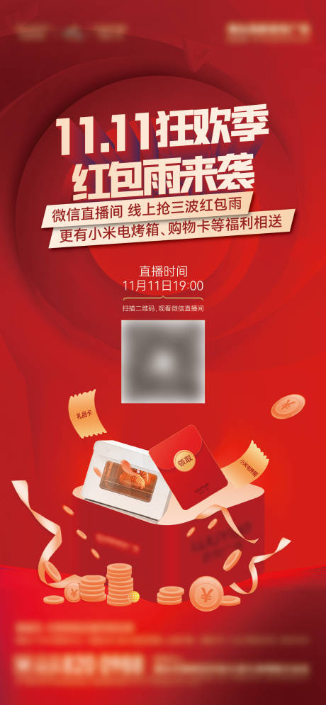 源文件下载【双11直播刷屏】编号：61670007305643829