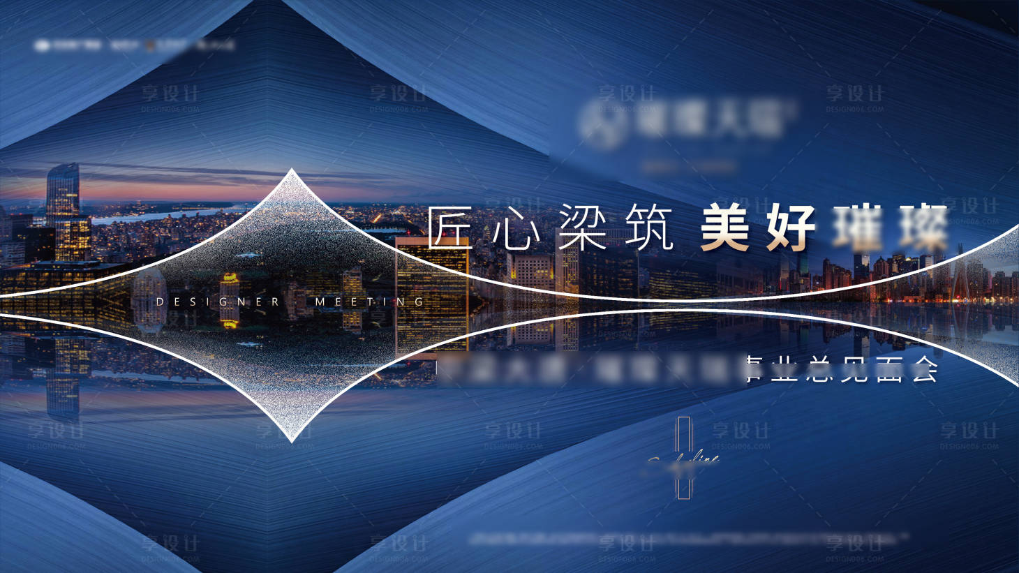 源文件下載【享設計】搜索編號：13170007440777142【地產匠心海報】