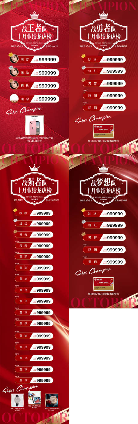源文件下載【享設(shè)計(jì)】搜索編號：50680007066924915【醫(yī)美pk排行榜】