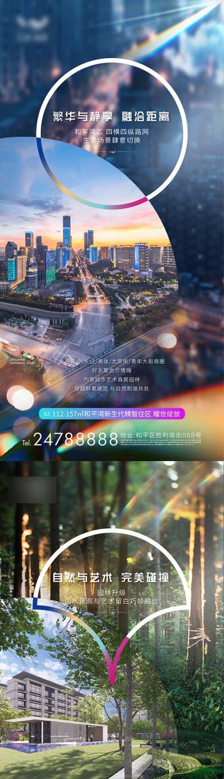 源文件下载【房地产价值点价值点海报】编号：50200007129413243
