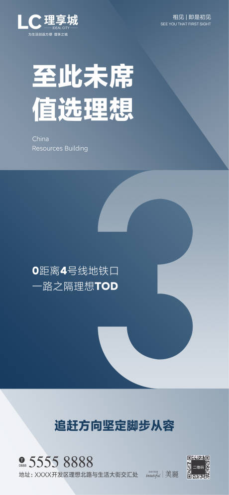 源文件下载【享设计】搜索编号：90980007183207584【开盘 加推 首席 直选 买点 倒计时】