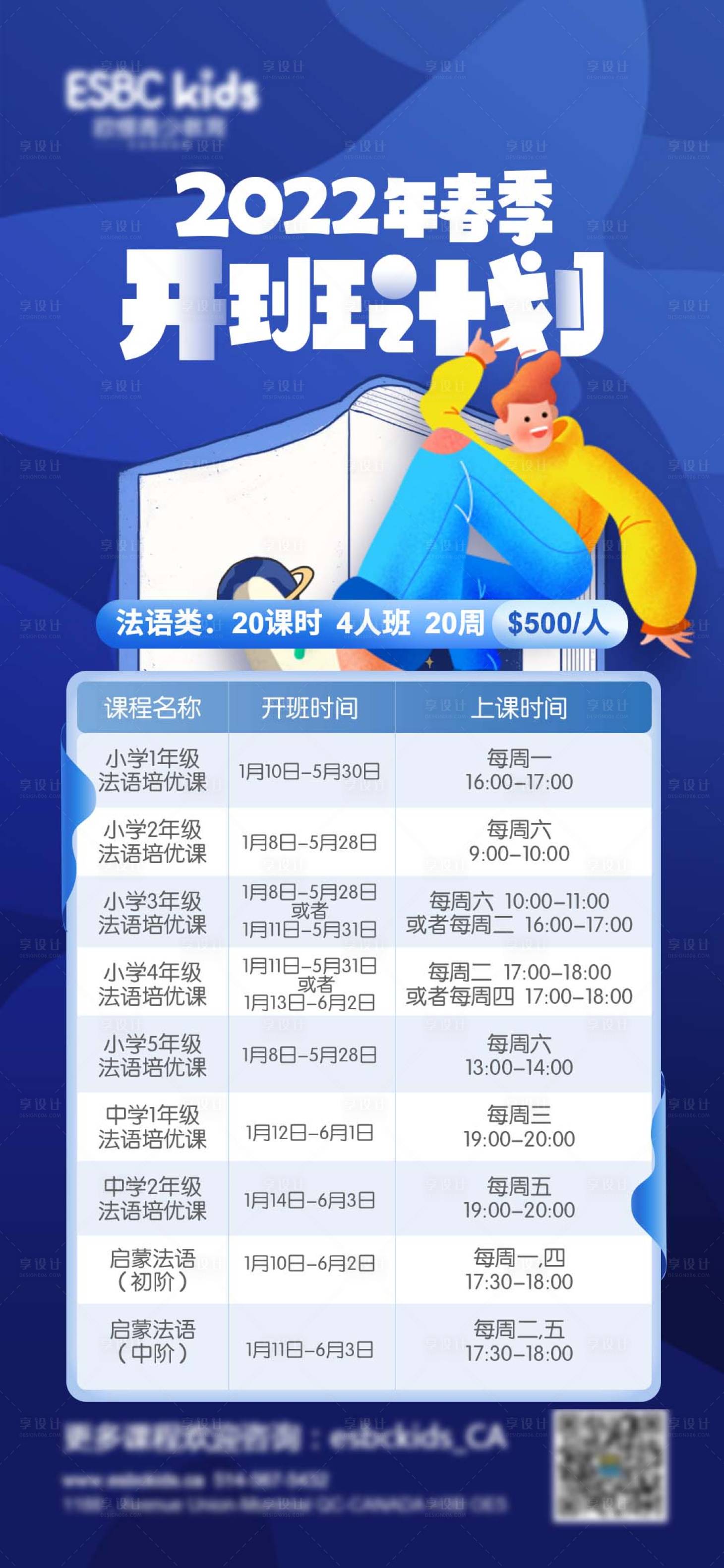 源文件下載【享設計】搜索編號：69170007150156135【教育培訓】