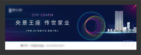 源文件下载【楼王背景板】编号：55750007356915406