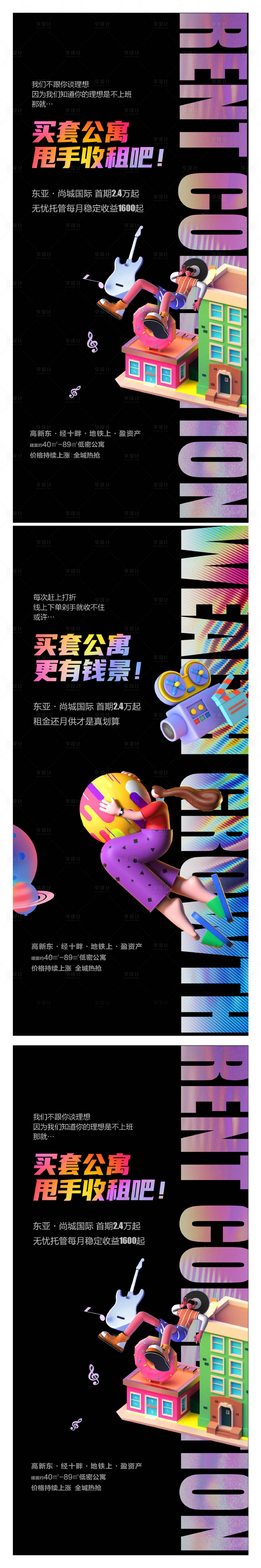 源文件下載【復式LOFT海報】編號：43830007177314998