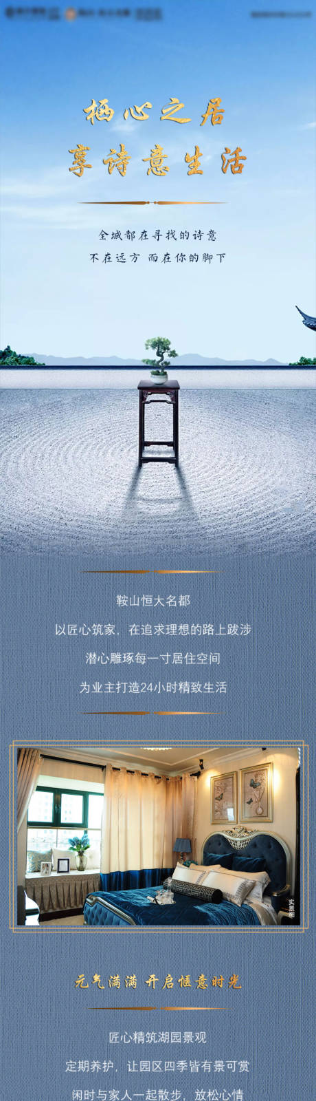 源文件下载【地产价值点配套H5专题设计】编号：82080007335901631