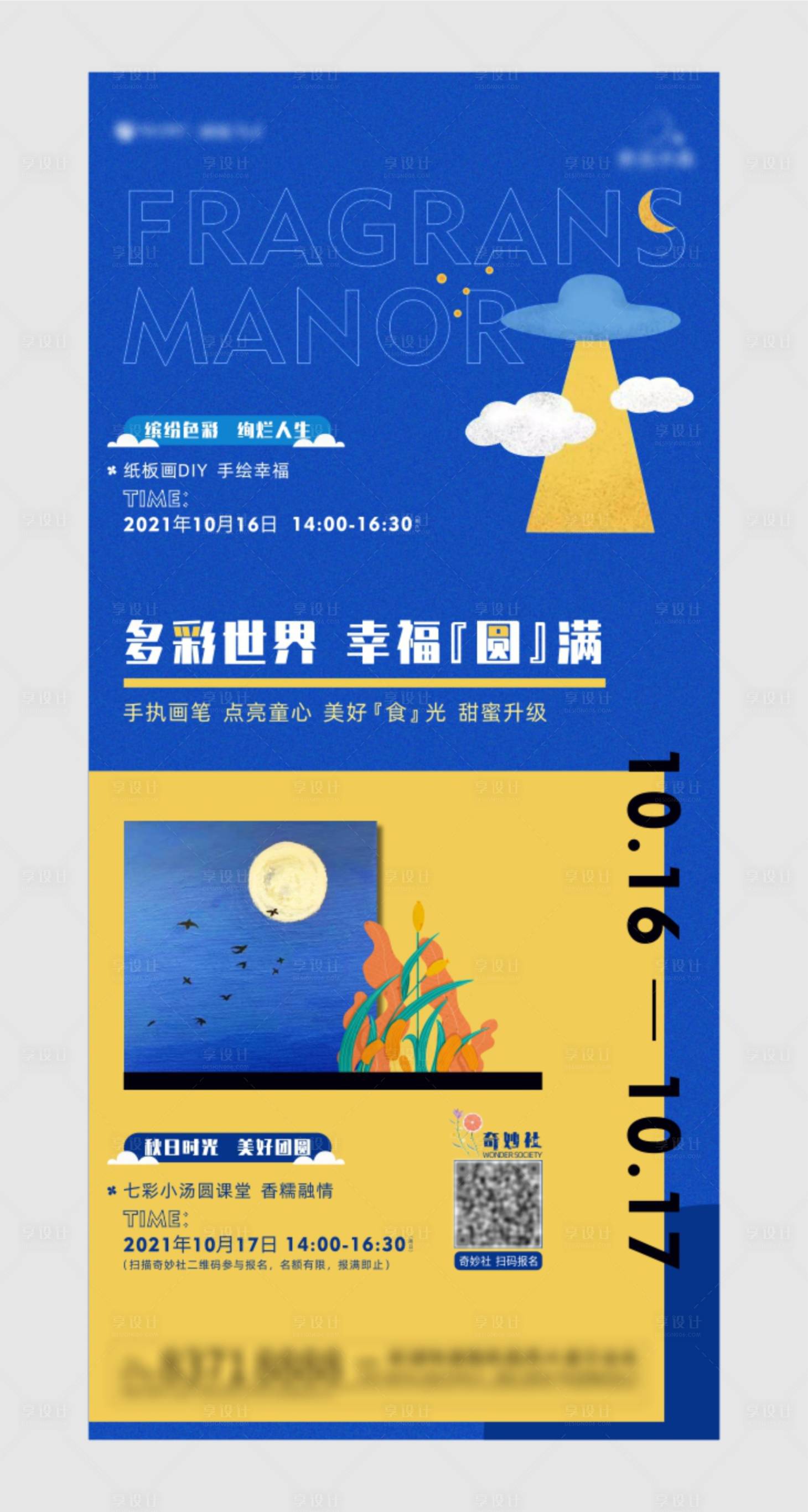 源文件下载【周末活动 】编号：25740007064771541