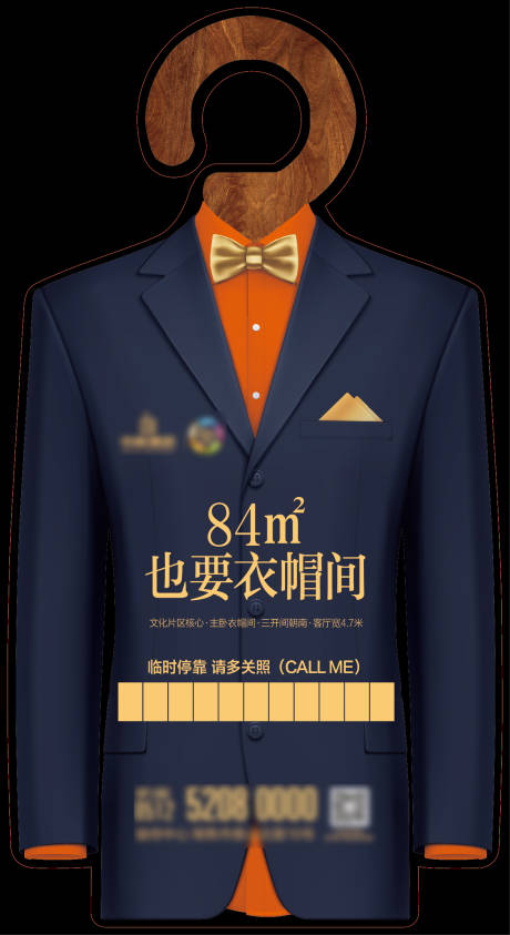 源文件下载【异型挪车牌】编号：31920007256465086