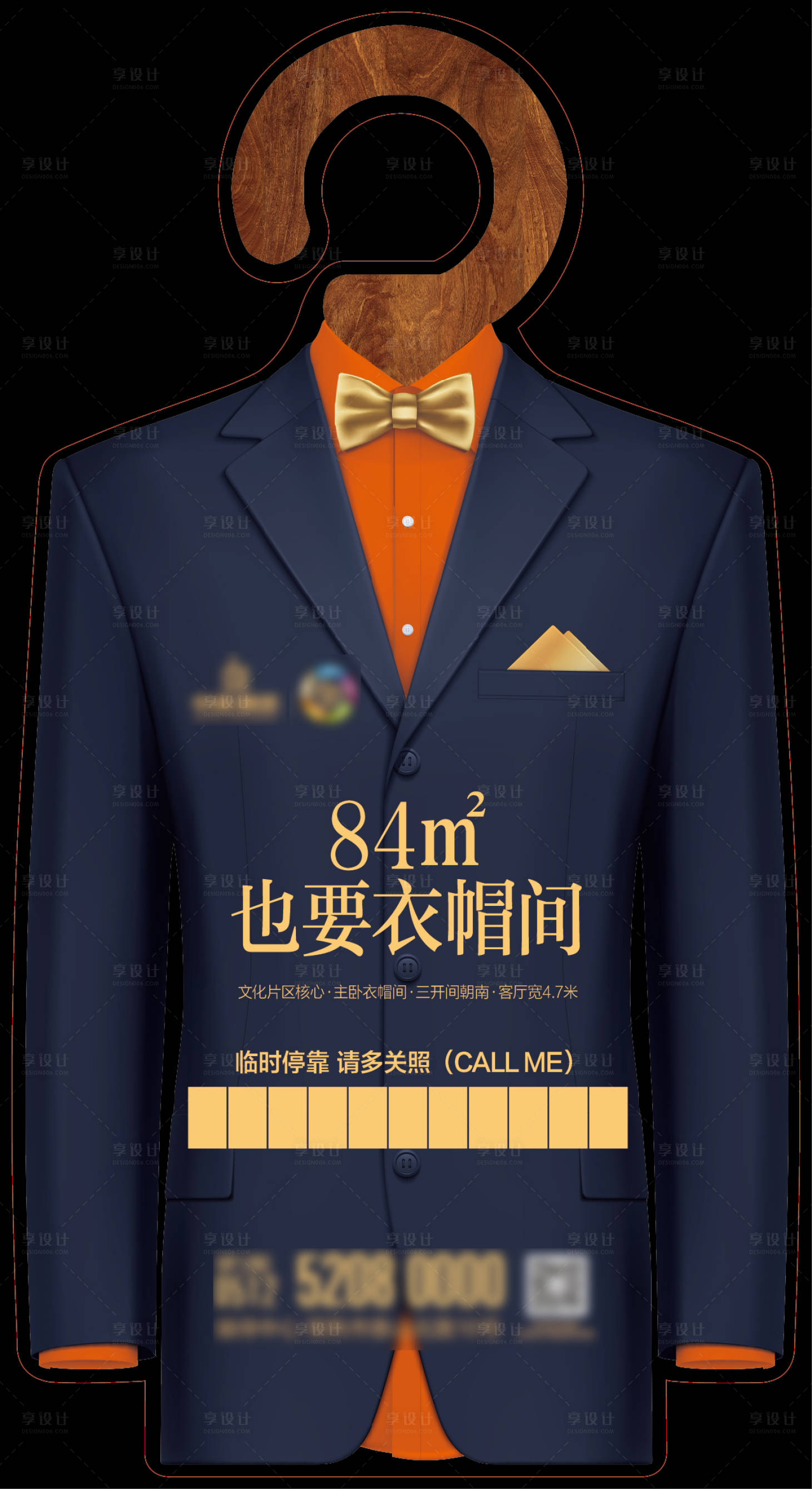 源文件下载【享设计】搜索编号：31920007256465086【异型挪车牌】
