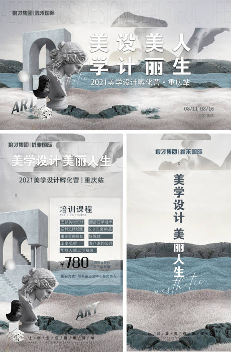 源文件下载【美学艺术设计主画面】编号：73920007345951196