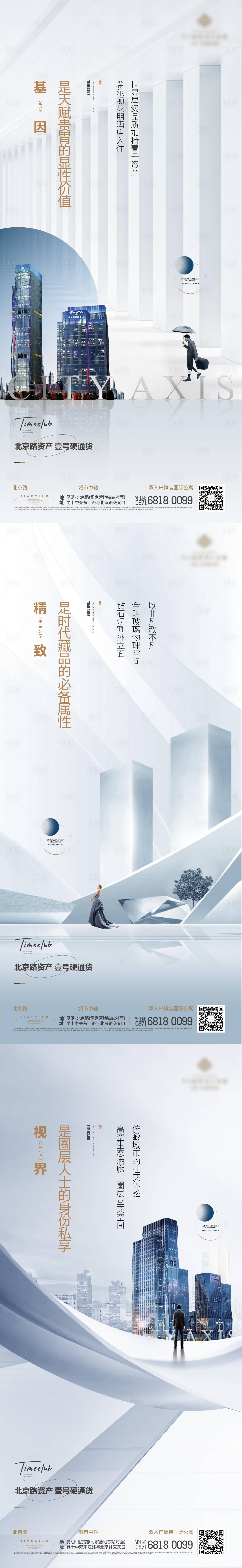 源文件下載【享設(shè)計】搜索編號：78760007395715144【地產(chǎn)價值點系列海報】