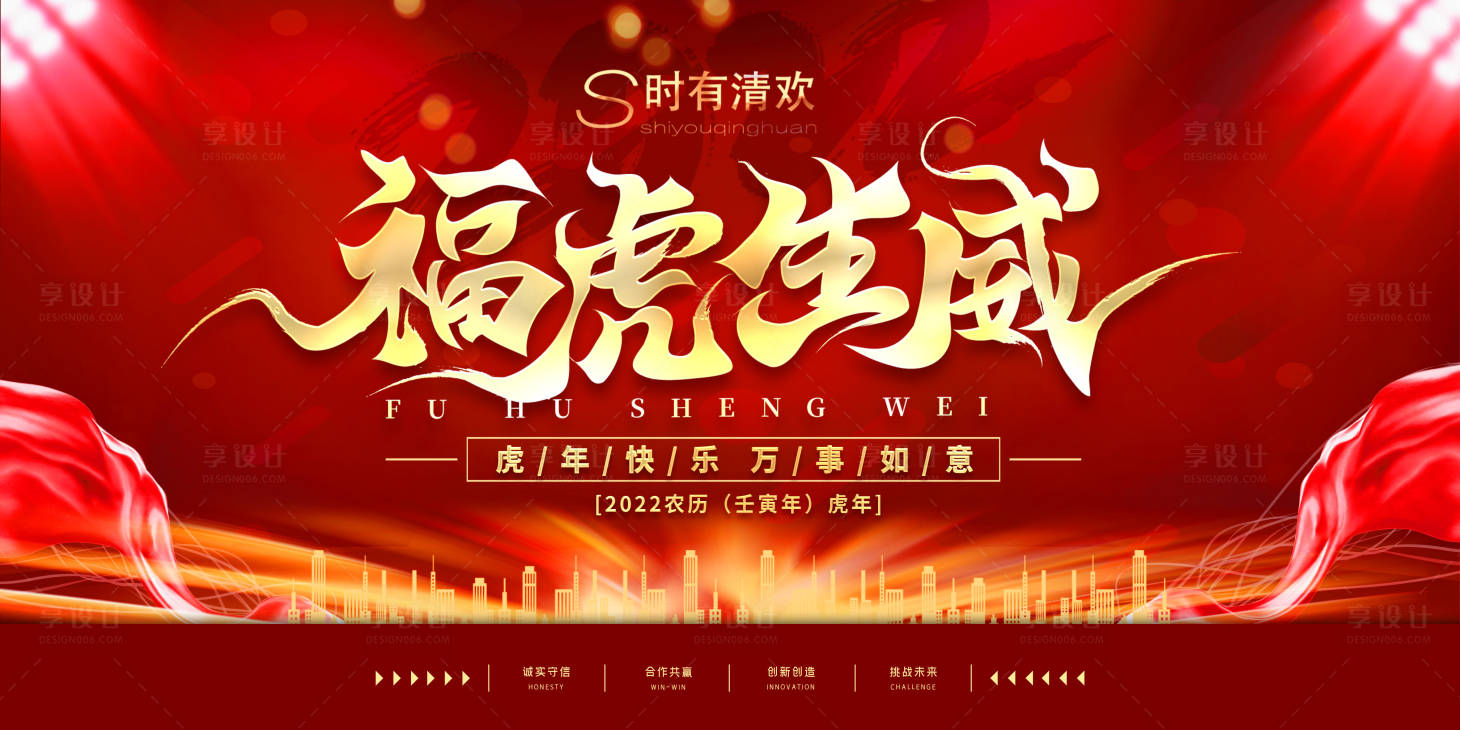 源文件下载【地产元旦海报】编号：58260007435289408