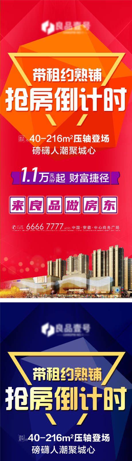 源文件下載【商鋪展架 】編號：55260007448648068