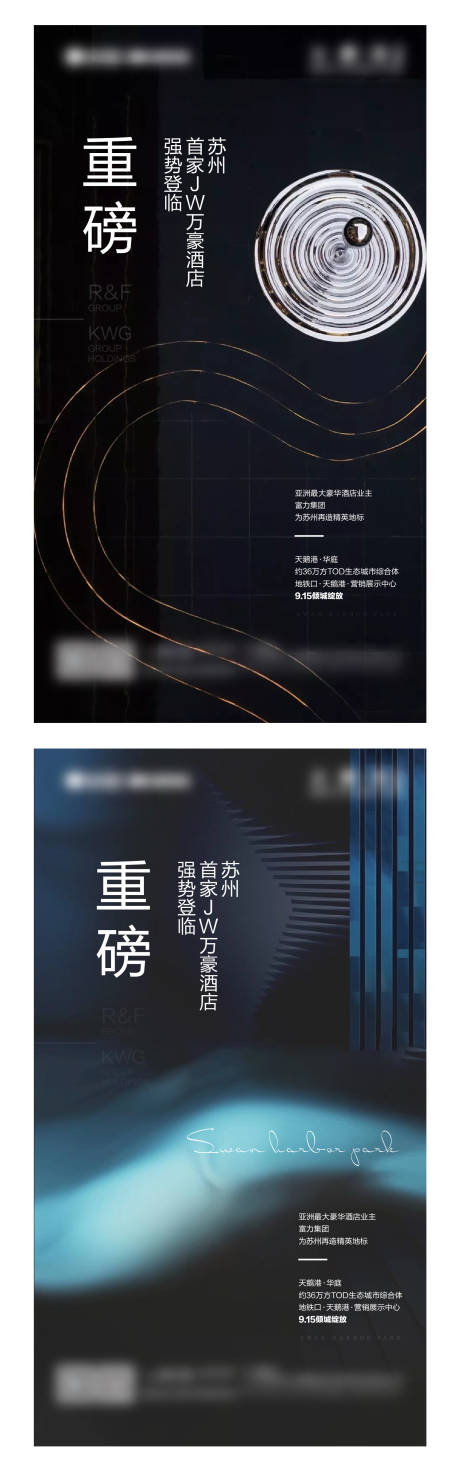 源文件下载【享设计】搜索编号：30310007375023072【酒店海报】