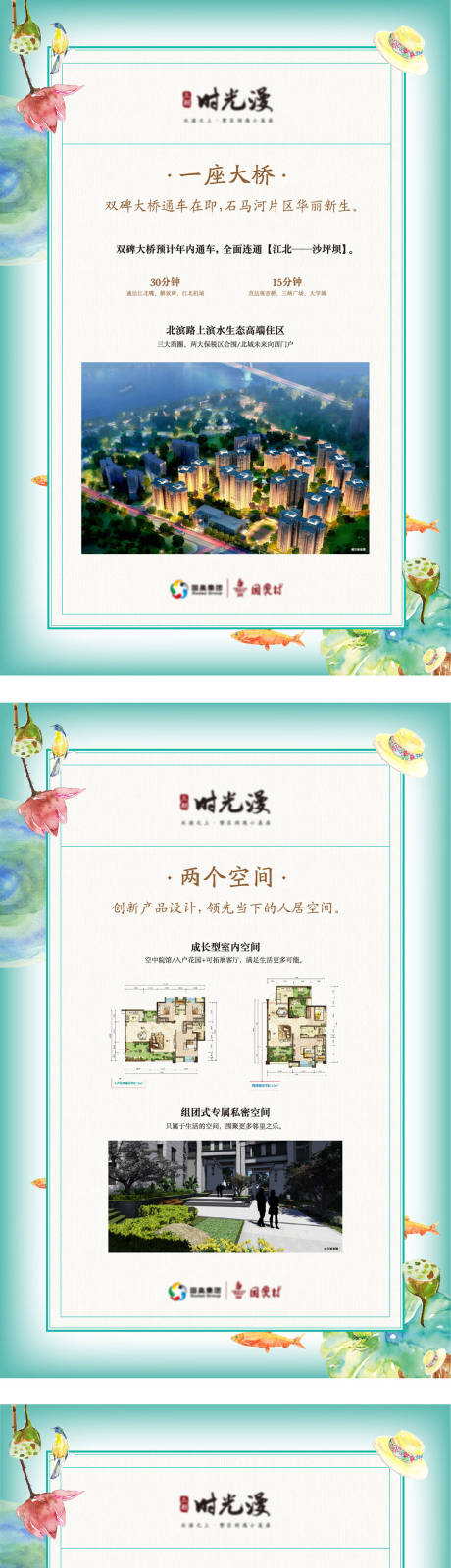 源文件下载【地价值点产海报】编号：24870007281301559