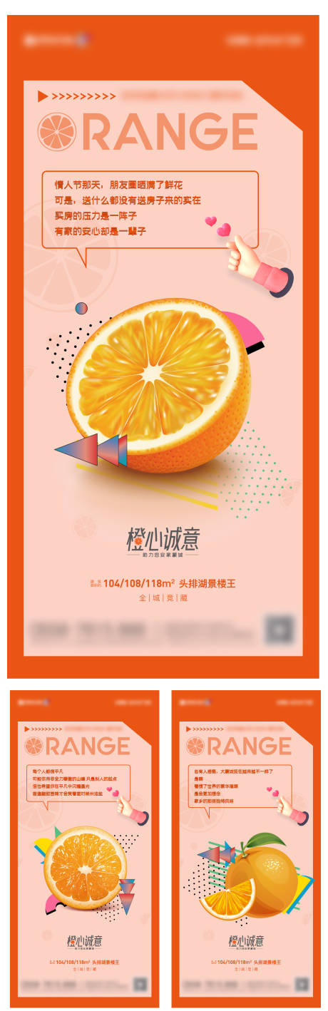 源文件下载【地产宣传系列海报】编号：94390007383587824