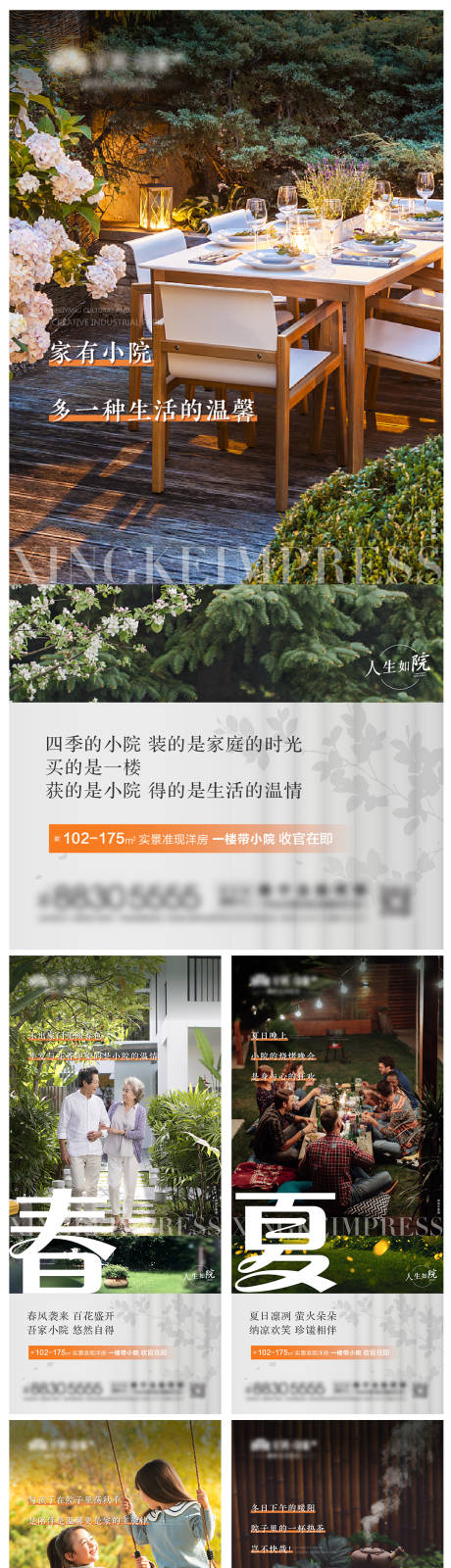 源文件下载【地产价值点系列海报】编号：64910007245974198