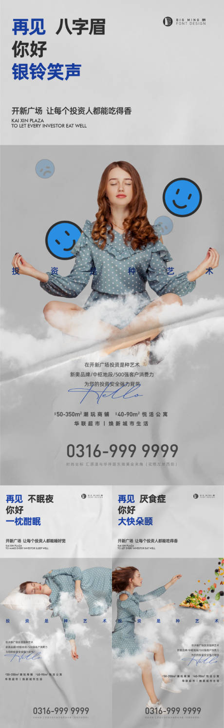 源文件下载【享设计】搜索编号：61480007196122359【商业投资系列艺术海报】