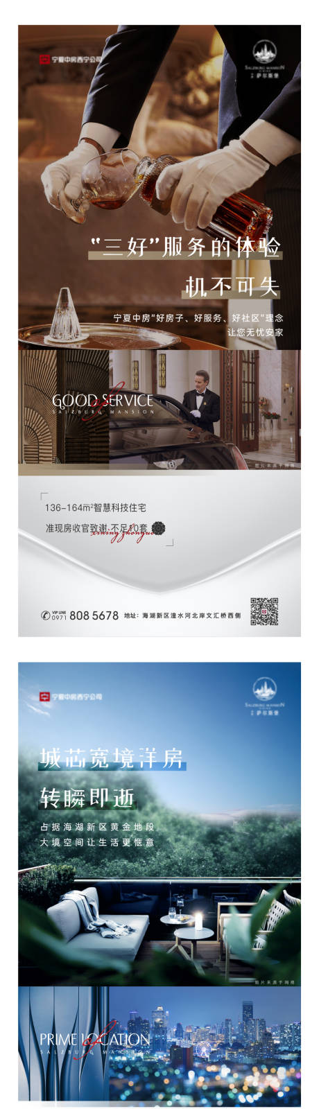 源文件下载【配套价值点系列海报】编号：63140007353758625