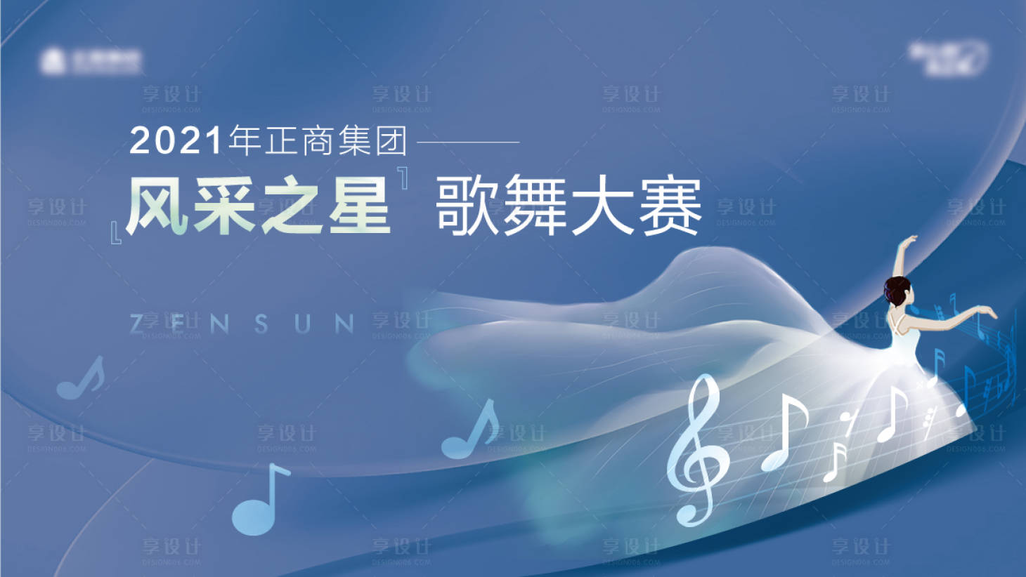 源文件下载【享设计】搜索编号：48820007412398549【地产活动画面】