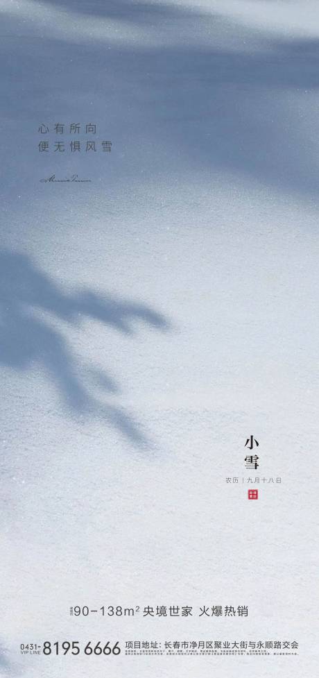 源文件下载【海报】编号：43490007334472374
