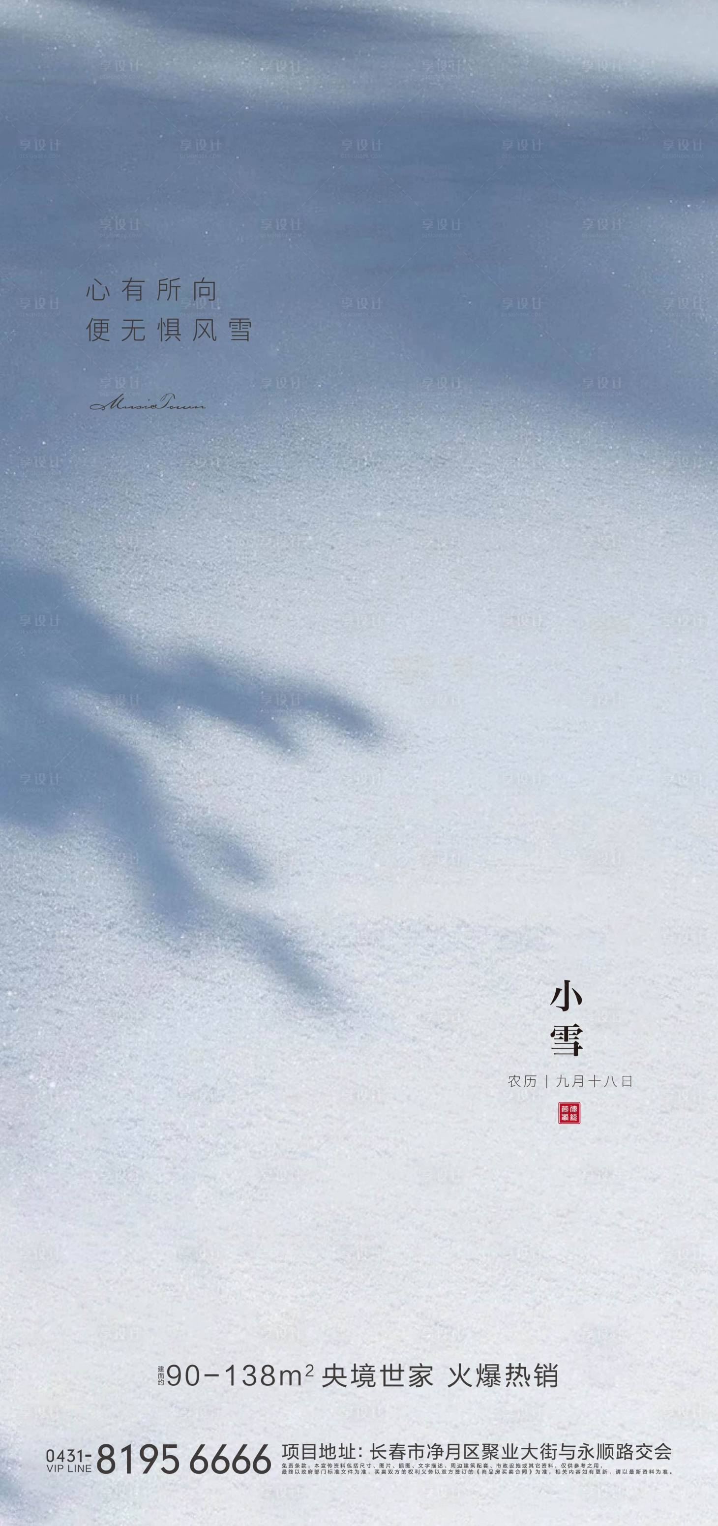 源文件下载【享设计】搜索编号：43490007334472374【海报】